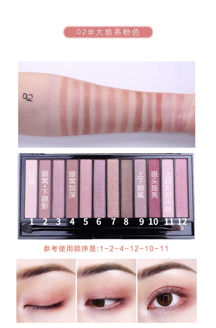 Spot Thái Lan Sivanna Svenna 12 Bảng phấn mắt Bảng màu Trang điểm Trái đất Màu hồng - Bóng mắt zeesea phấn mắt