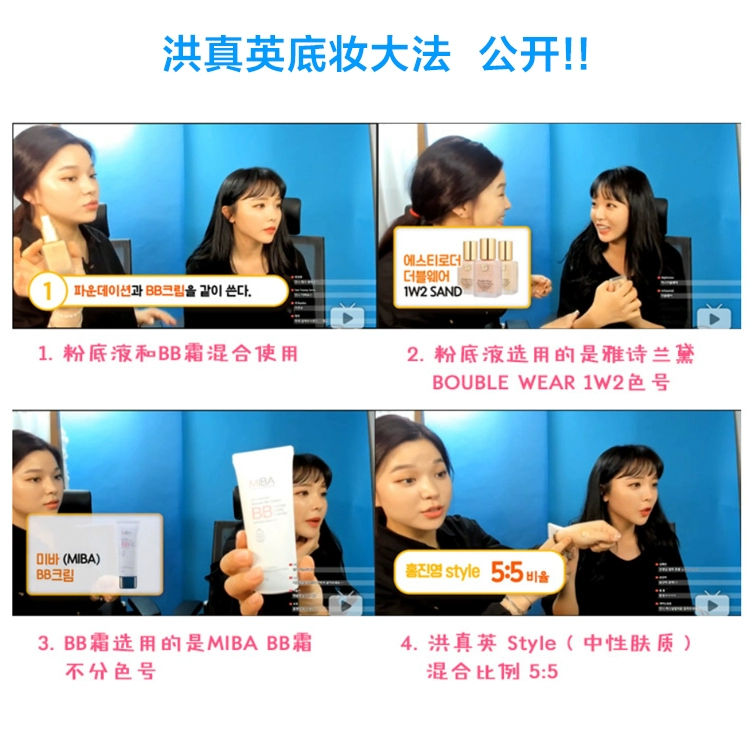 Hong Zhenying với kem nền BBBA khoáng chất ion ion MIBA của Hàn Quốc Kem che khuyết điểm lâu trôi không trang điểm Lanplan khuyên dùng kem bb cream của hàn quốc