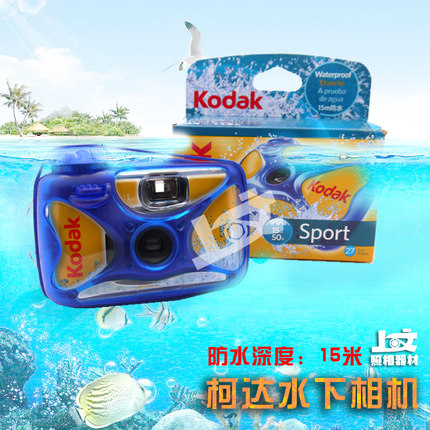 Original U.S. Kodak Waterproof Disposable Point-and-Shoot Underwater Film Camera Diving Camera 27 Sheets August 2021