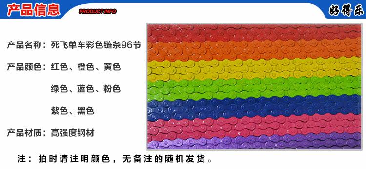 Chaîne de vélo - Ref 2370236 Image 6