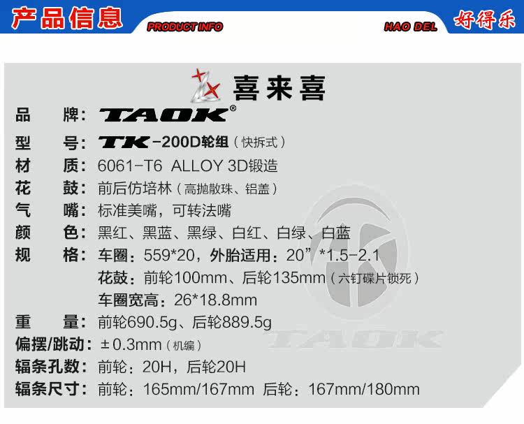 Roues de vélo - Ref 2379730 Image 6