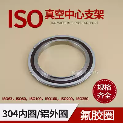 ISO center bracket with outer bracket Vacuum bracket ISO outer bracket 304 stainless steel bracket Jinruitai