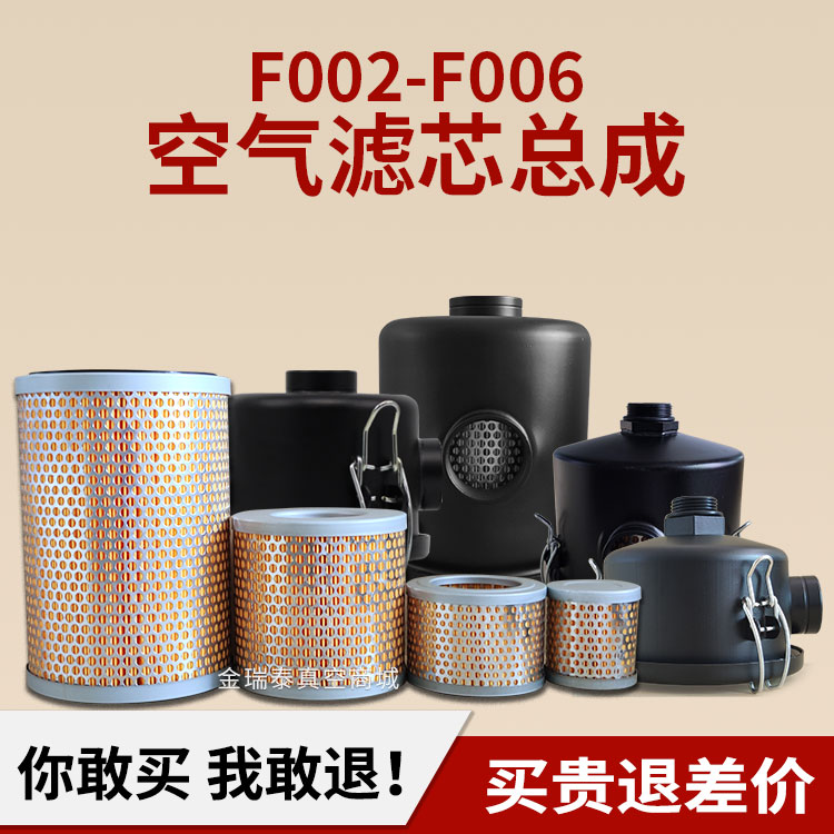 Vacuum pump air filter cartridge ventilator filter intake suction filter cartridge Leobbeck air compressor universal