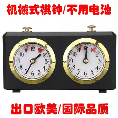 Classic retro mechanical chess Chess Go game timer Special chess clock(no battery required)