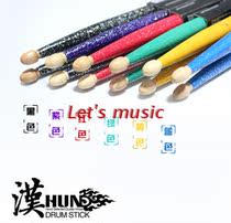 Han brand Hand Star series drum stick 5A 7A drum stick drum hammer drumstick flash bright color multi-color performance