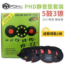2017 New PDH drum kit jazz drum rubber silent pad dumb pad 5 drums 3 cymbals set