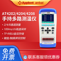 Amber AT4808 handheld 8-channel 16-channel multi-channel temperature tester USB interface inspection instrument convenient and economical