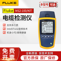 Fluke Fluke MS2-100 MS2-KIT Cable Fault Tester Wire Hunter Wire Cable Detector