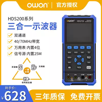 owon lilip HDS242S hand-held small oscilloscope dual channel convenient oscilloscope meter auto repair HDS272S