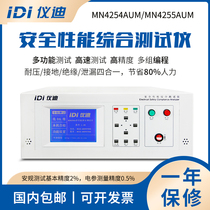 Qingdao Yi Di MN4254AUM An integrated test instrument MN4255AUM safety performance of safety performance of safety and pressure leakage of safety and pressure MN4255AUM