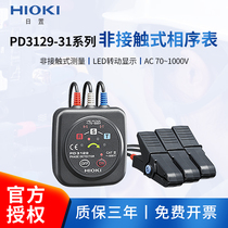 HIOKI ges PD3129-31 contactless phase sequence table PD3129-32 Voltage phase meter PD3259-50