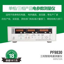 Afar PF9830 three-phase intelligent electrical parameter tester Power measuring instrument Motor power meter power analyzer