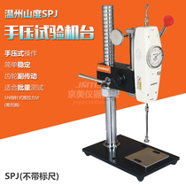 SUNDOO hand press frame SPJ manual machine can be equipped with SN SH SP push-pull force meter New