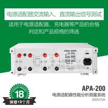 Remote APA-200 power adapter performance analysis and measurement system test charger standby power consumption≤0 3W
