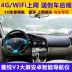 08-15 Đông Nam Ling Yue V3 chuyên dụng điều hướng màn hình lớn tích hợp máy xe hơi GPS xe máy Android thông minh - GPS Navigator và các bộ phận