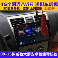 Toyota 09 10 11 12 13-18 Vios FS làm lóa mắt Android Navigator một máy điều hướng màn hình lớn thông minh - GPS Navigator và các bộ phận dinh vi xe oto