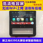 Điều hướng màn hình lớn Android Wending ánh sáng mới 6390 ánh sáng V màn hình lớn Công cụ điều hướng xe hơi Android một máy - GPS Navigator và các bộ phận