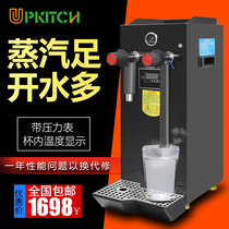 Steam boiler commercial automatic milk tea shop equipment multi-function electric coffee extraction milk milk milk milk milk machine