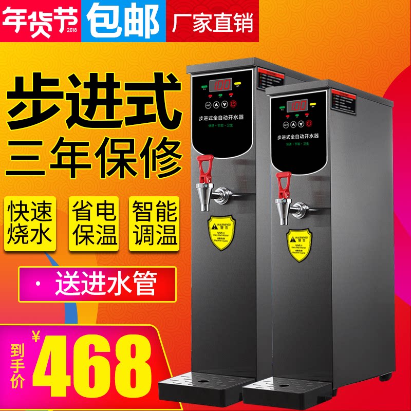 Water Boiler Commercial Boiled Water Machine Walking-in-type fully automatic electric water heater Hot water machine Boiling Water Machine Milk Tea Shop Bucket