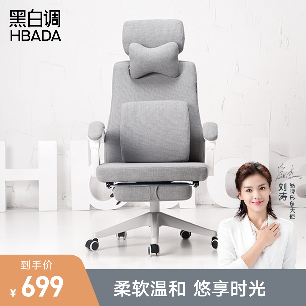 Black and White tune computer chair fabric home study chair swivel chair Nordic boss chair human body chair office chair