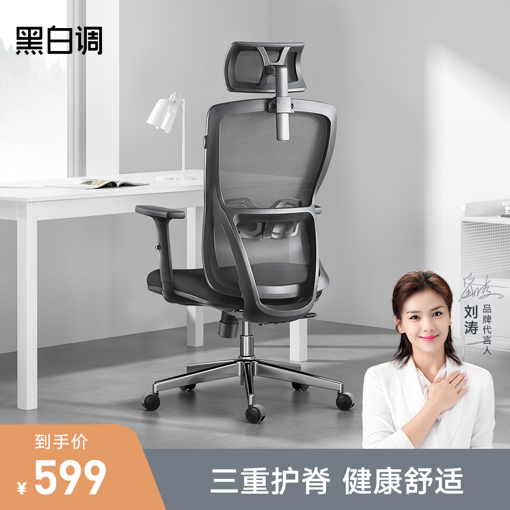 Black and white ergonomic chair computer chair household chair lifting and rotating comfortable sedentary reclining office chair