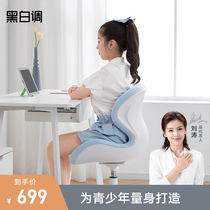 Black and white tone youth learning chair home computer chair desk writing sedentary comfortable chair correction backrest swivel chair