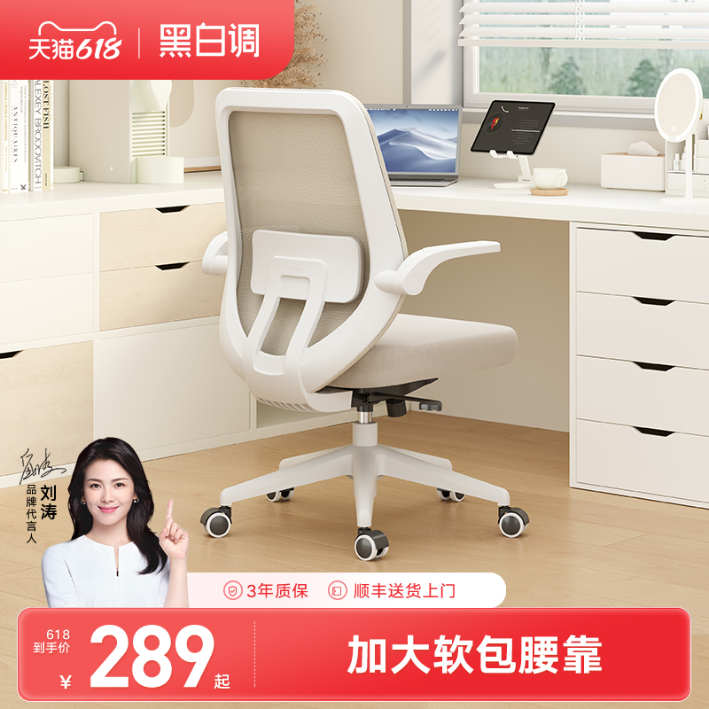 Black and white tone J101 computer chair office chair ergonomic chair home study chair comfortable sedentary seat swivel chair