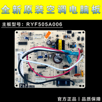 Applicable to Mitsubishi Heavy Industries air conditioning outdoor unit motherboard computer board computer board control board RYF505A006