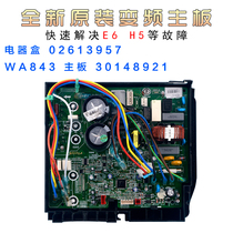Applicable to Gree air conditioning external machine inverter board universal electrical box 02613957 WA842 motherboard 30148921