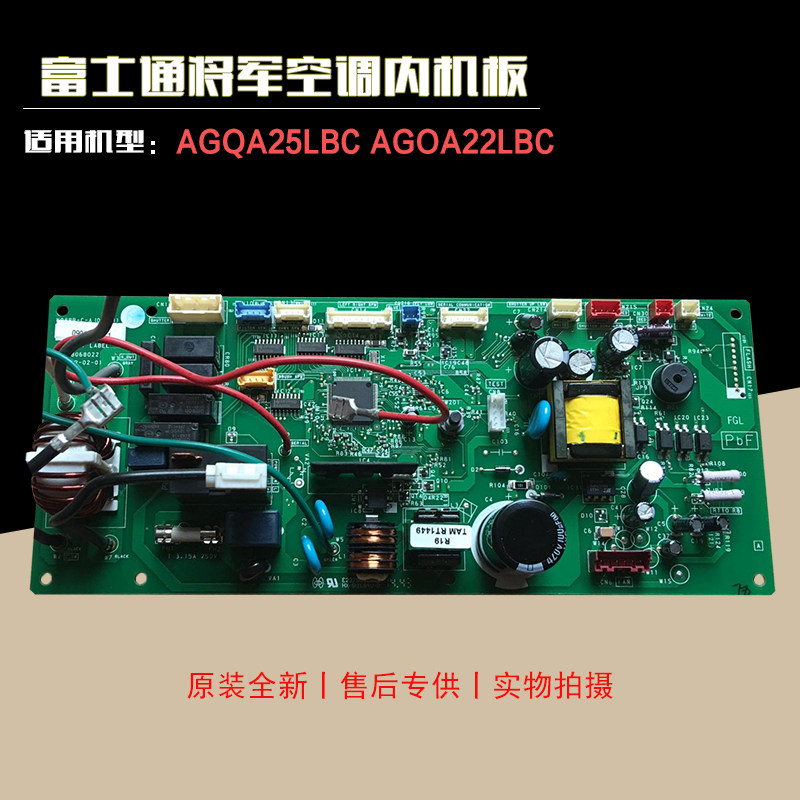 Suitable for Fujitsu inverter air conditioner motherboard internal machine motherboard AGQA25LBC 22LBC 0902HSE-C1