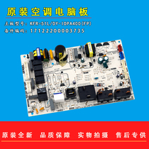 Applicable US air conditioning cabinet indoor unit motherboard KFR-51 72-dy-idpa400 (FP) new computer board