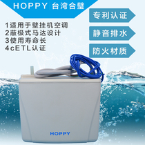 Applicable to HOPPY PF wall hanging machine air conditioning drainage pump condensate water lifting Pump Pump external mute