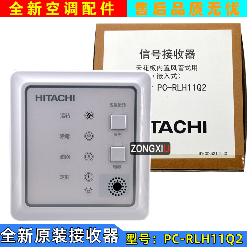 Brand New Suitable for Hitachi Central Air Conditioning Multi-Unit Remote Control Signal Receiver Pc-Rlh11Q2 Receiving Window