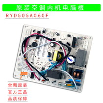 Suitable for Mitsubishi Heavy Industries air conditioning machine computer board control motherboard RYD505A060F A B C D