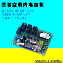 New applicable York central air conditioning motherboard YMOH-OF-ST SAP:519239 025G00056-102