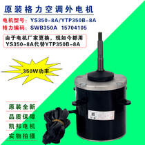 Applicable to Gree Air SWB350A External Motor 15704105 Fan Motor YTP350B-8A YS350-8A