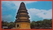 2010-Anyang Hu County-Mingfu Temple Pagoda-Early Northern Song Dynasty Architecture-Ancient Pagoda Special Topic-Gold Card Postcard