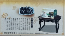 2013--Ecological raw grain--Huojia County--Medical black beans--Grain special gold card