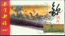 2017-3-Qianli Jiangshan Map (9-6)-Extreme Postcard -2007 Gold Card Edition