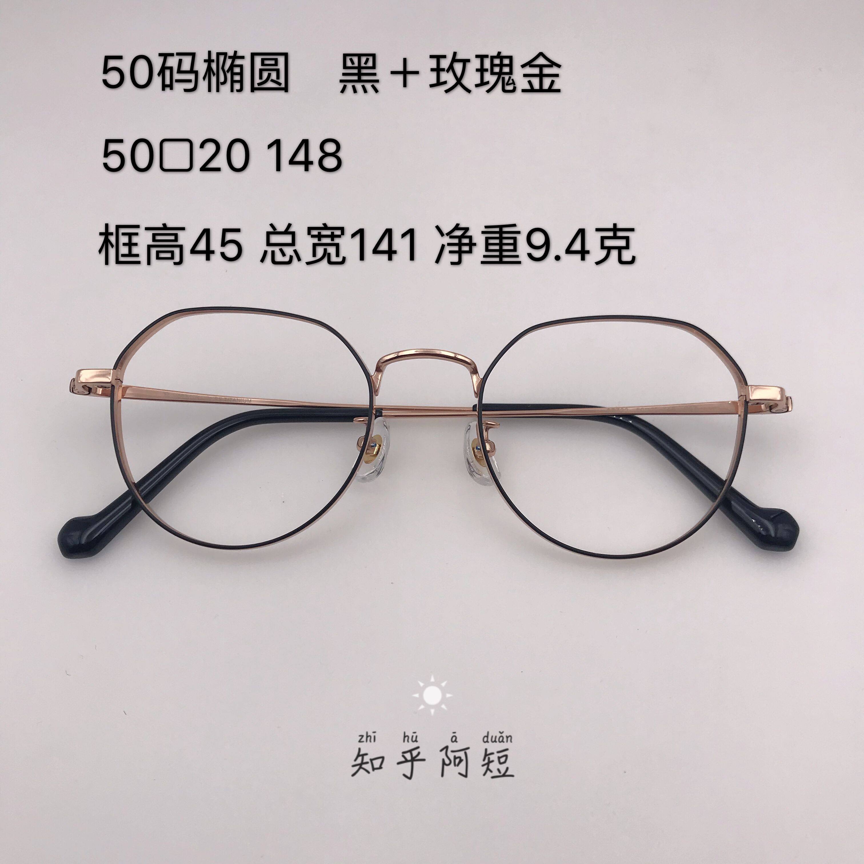 50 black gold small frame rose gold g sun glasses basketball eyes new neutral black glasses male code pure titanium full frame gold