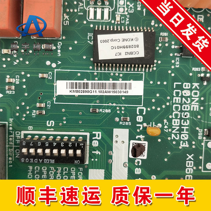 通力轿顶板换新能救我命？这届电梯真卷疯了！_PCB电路板_淘宝数码网