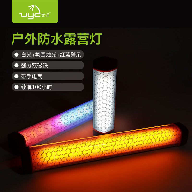 Youyang Power Outage Emergency Light Type-C Interface Magnetic Flashlight Rechargeable Outdoor Camping Led Lighting