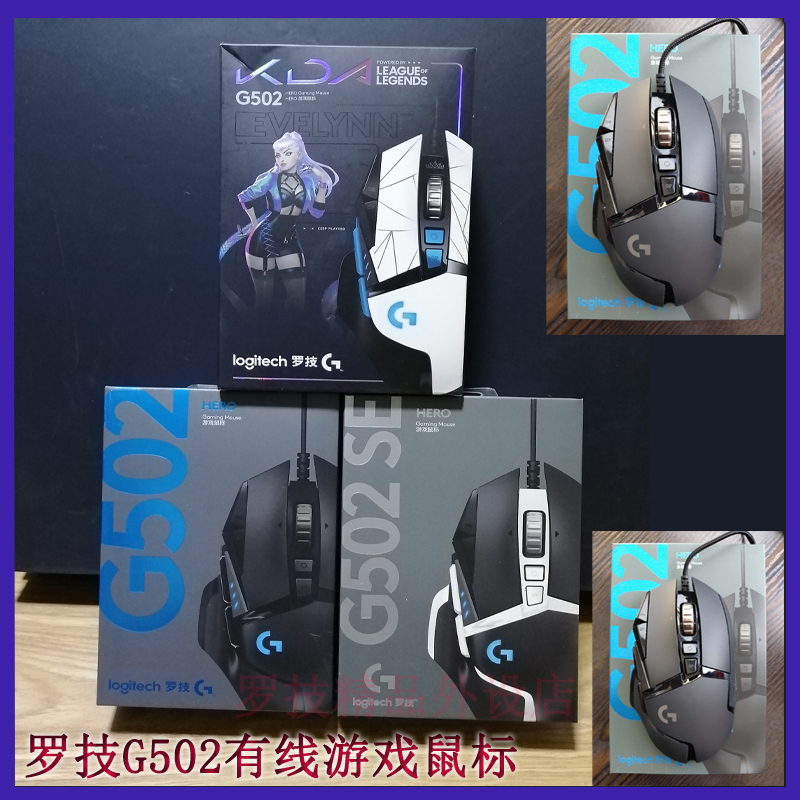 Logitech G502H Master Wired Gaming Mouse Macro Programming Lol Pubg Hero G402 Internet Cafe Logitech G502H Master Wired Gaming Mouse Macro Programming Lol Pubg Hero G402 Internet Cafe