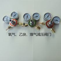 Oxygen meter Acetylene meter Oxygen acetylene gas regulator Gas meter Propane pressure gauge Pressure reducing valve