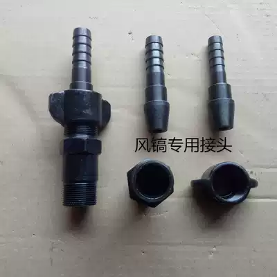 Zhejiang Kaishan G10 air pick G20 gas pick Gas shovel Cement crusher Pneumatic rock drill accessories
