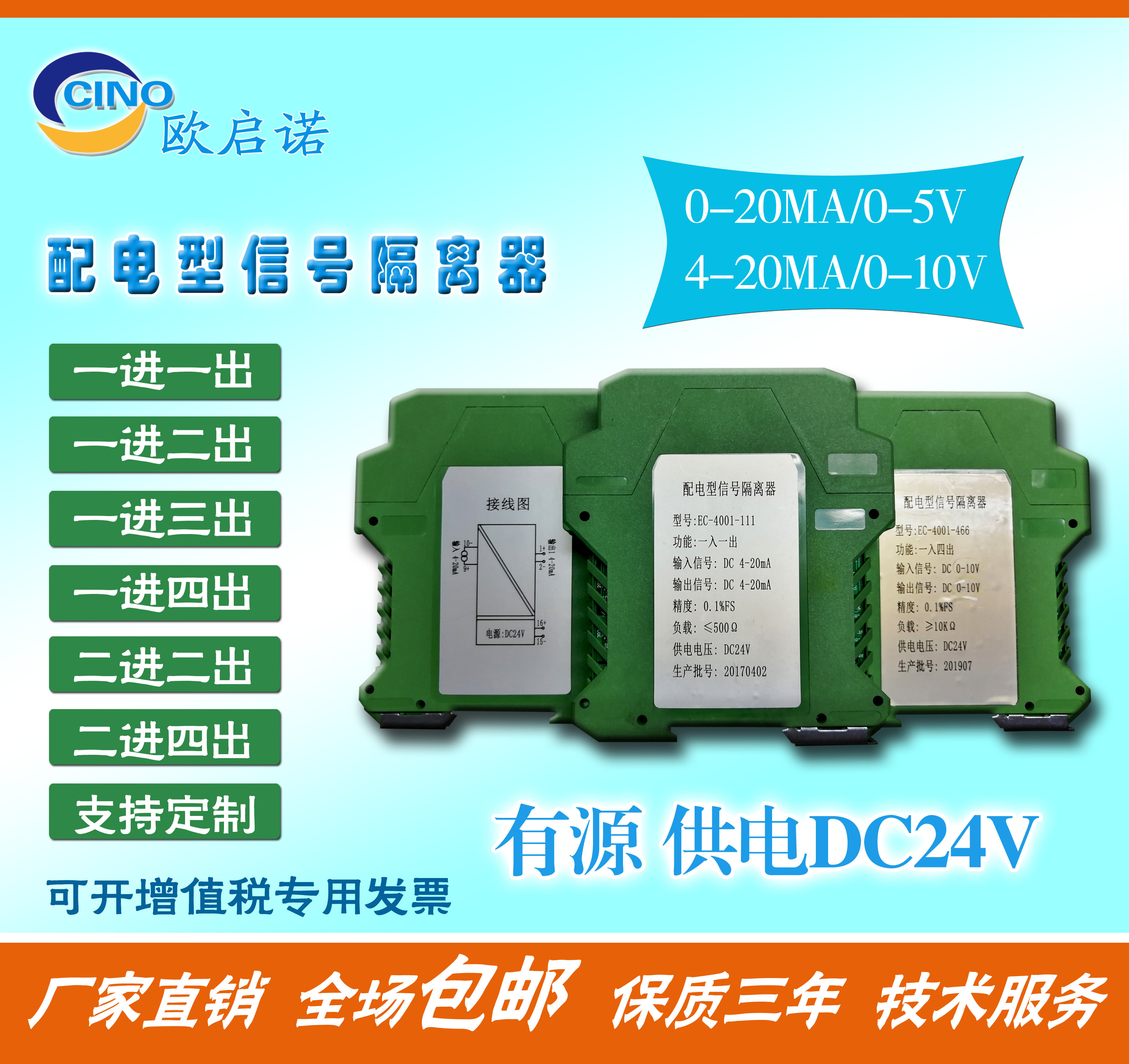 Active Signal Isolator 0 4-20mA 2 0-10V 5 Current to Voltage One In Two In One Two Three Four Out