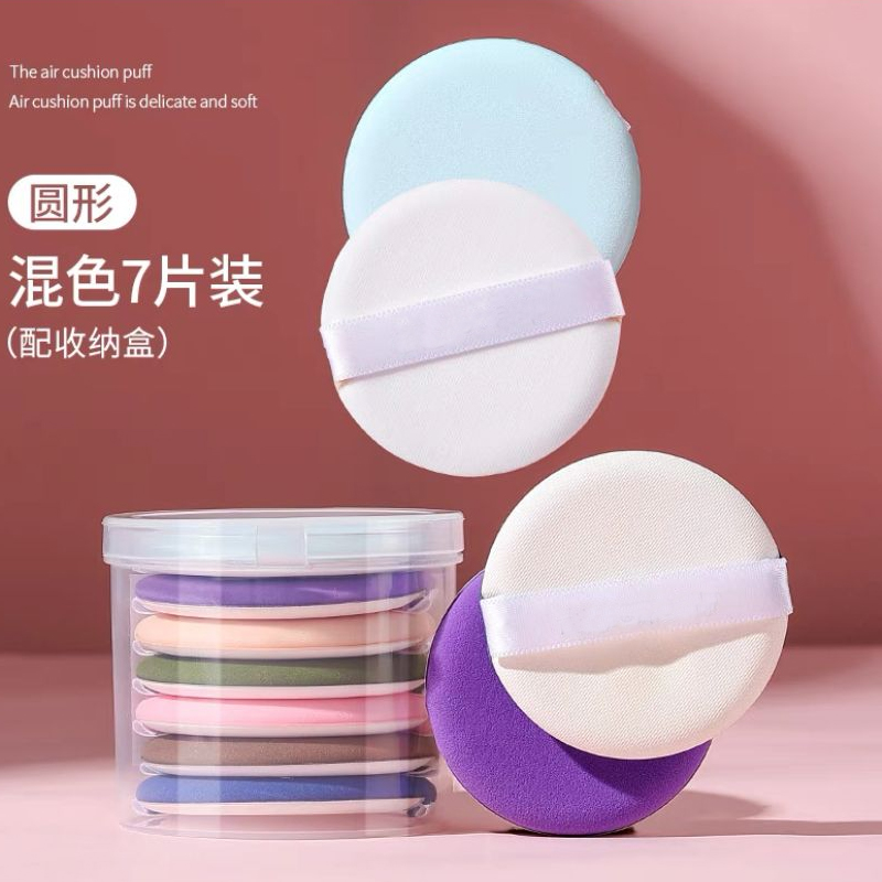 Air cushion puff bb cream powder cake portable sponge makeup loose powder honey round set makeup dry and wet dual-use 2 pieces box