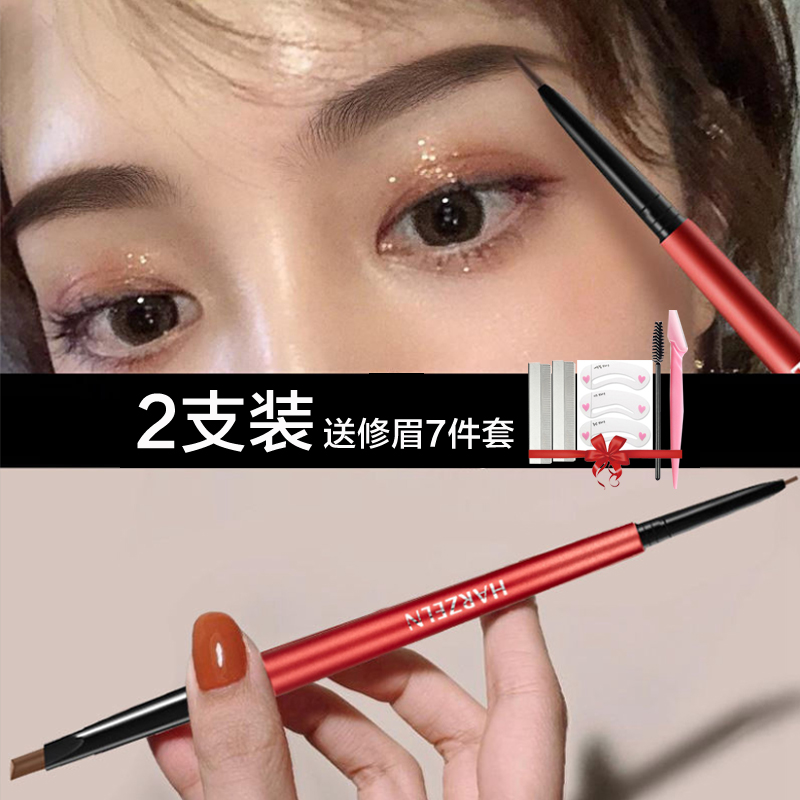 2 sets of double-headed eyebrow pencil female beginners net red ultra-fine head waterproof and sweat-proof long-lasting not easy to fade eyebrow pencil students