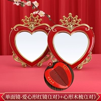 Любовь красное зеркало 1 пара+любовь дерева 1 пара 1 пара