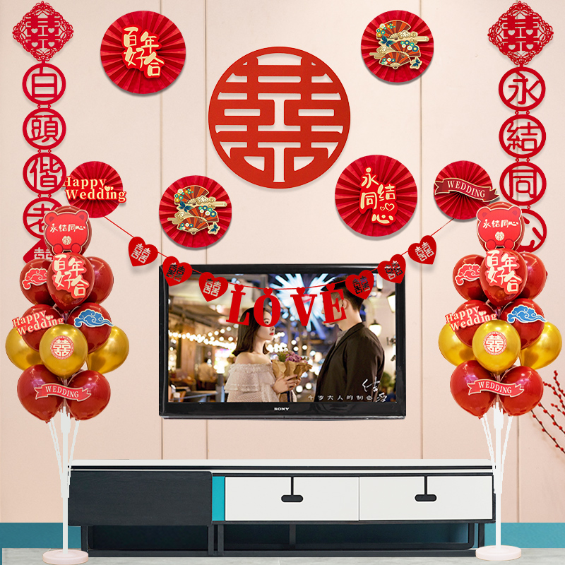 Wedding room decoration Wedding living room background wall decoration TV new room scene set wedding gift supplies complete pull flowers